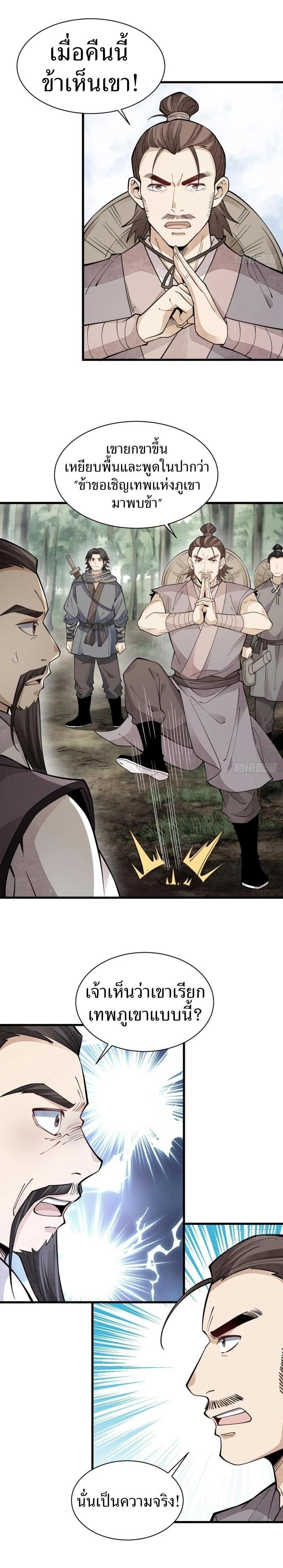 Manga-lc-com อ่านมังงะ อ่านการ์ตูน ออนไลน์ ฟรี Lan Ke Qi Yuan ตอนที่ 1 2 3 4 5 6 7 8 9 10 11 12 13 14 ฟรี ไม่มีโฆษณา Manga-lc - อ่าน มังงะ อ่าน การ์ตูน ออนไลน์ อ่านมังงะ ฟรี