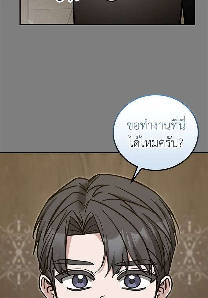 ครอบครัวพรรค์นั้น ฉันไม่มีวันกลับไป ตอนที่ 86 รูปที่ 22