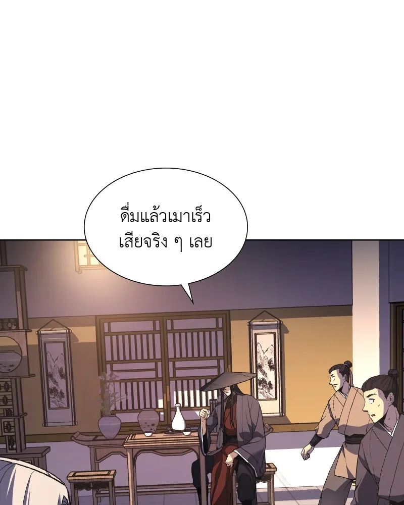 เกิดอีกทีเป็นว่าที่ประมุขลัทธิมาร ตอนที่ 35 รูปที่ 56