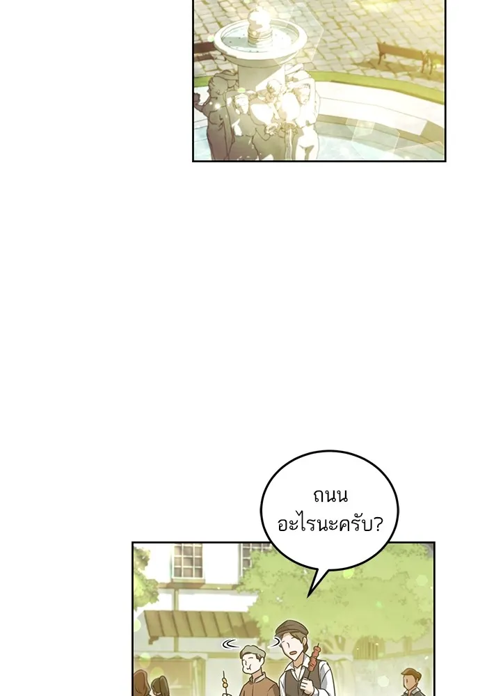 ทางหลุดพ้นของนักบุญลวง ตอนที่ 36 รูปที่ 29