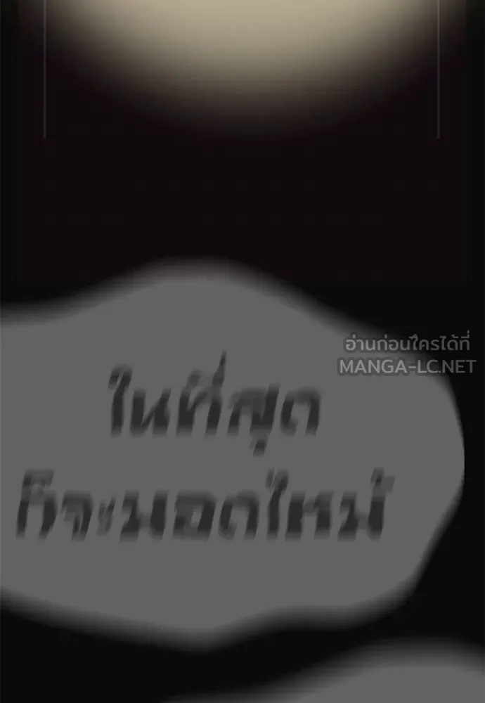 ยมราชลงทัณฑ์ ตอนที่ 79 รูปที่ 169