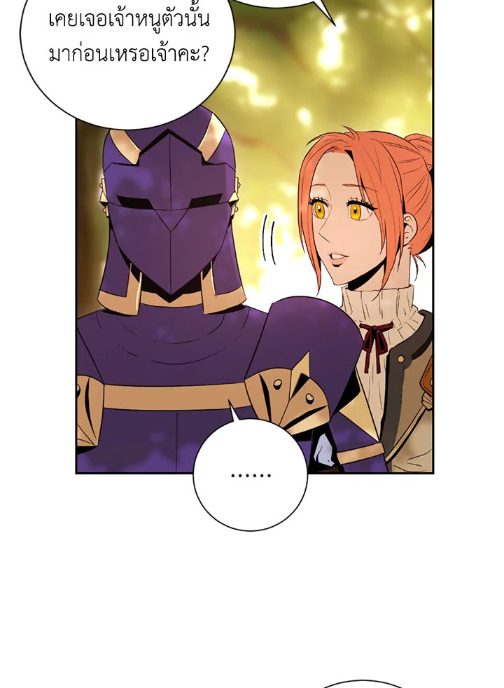 พลทหารโครงกระดูกผู้ม ตอนที่ 94 รูปที่ 50