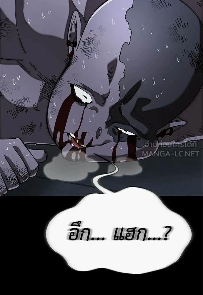 ยมราชลงทัณฑ์ ตอนที่ 121 รูปที่ 172