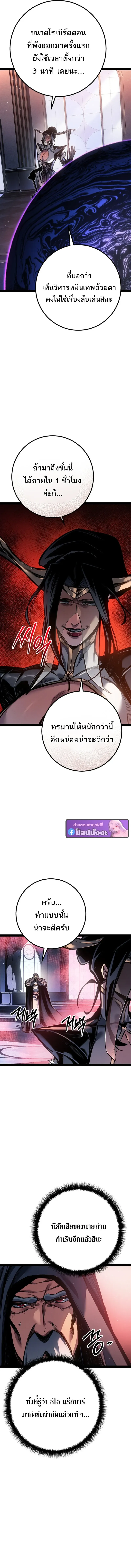 Regressing as the Reincarnated Bastard of the Sword Clan ตอนที่ ตอนที่ 94 รูปที่ 9