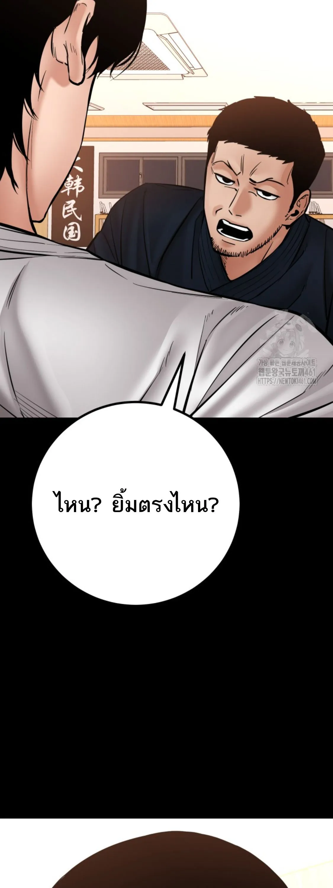 Blade of Retribution ดาบแห_งการลงท_ณฑ_ ตอนที่ ตอนที่ 41 รูปที่ 71