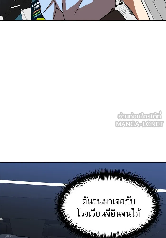 Double Click ตอนที่ 84 รูปที่ 138