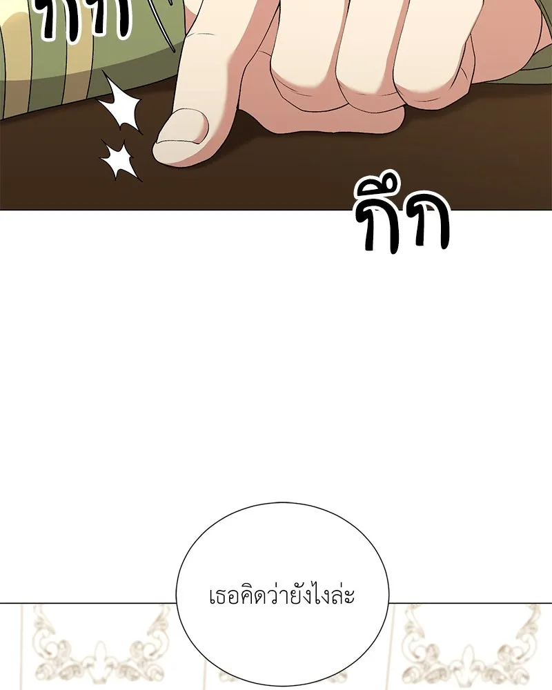 คนสวนโลกฮันเตอร์ ตอนที่ 59 รูปที่ 77