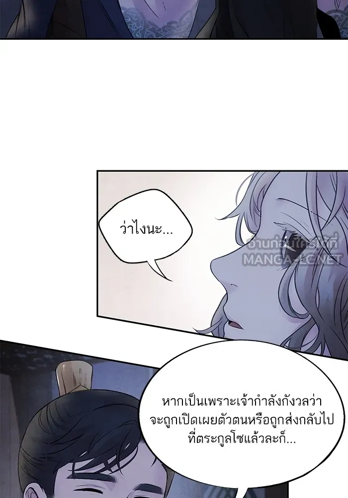 อาซา ตอนที่ 31 ความชอบและความเกลียด รูปที่ 24