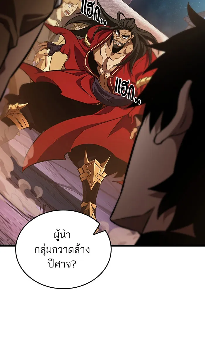 หลังวันสิ้นโลก ตอนที่ 25 รูปที่ 121