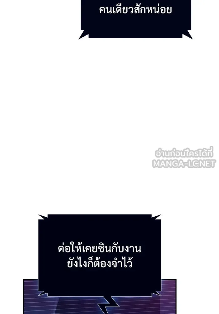 ผู้เล่นหน้าใหม่เลเวลแมกซ์ ตอนที่ 169 มูริม โลกแห่งความยุติธรรมและค รูปที่ 9