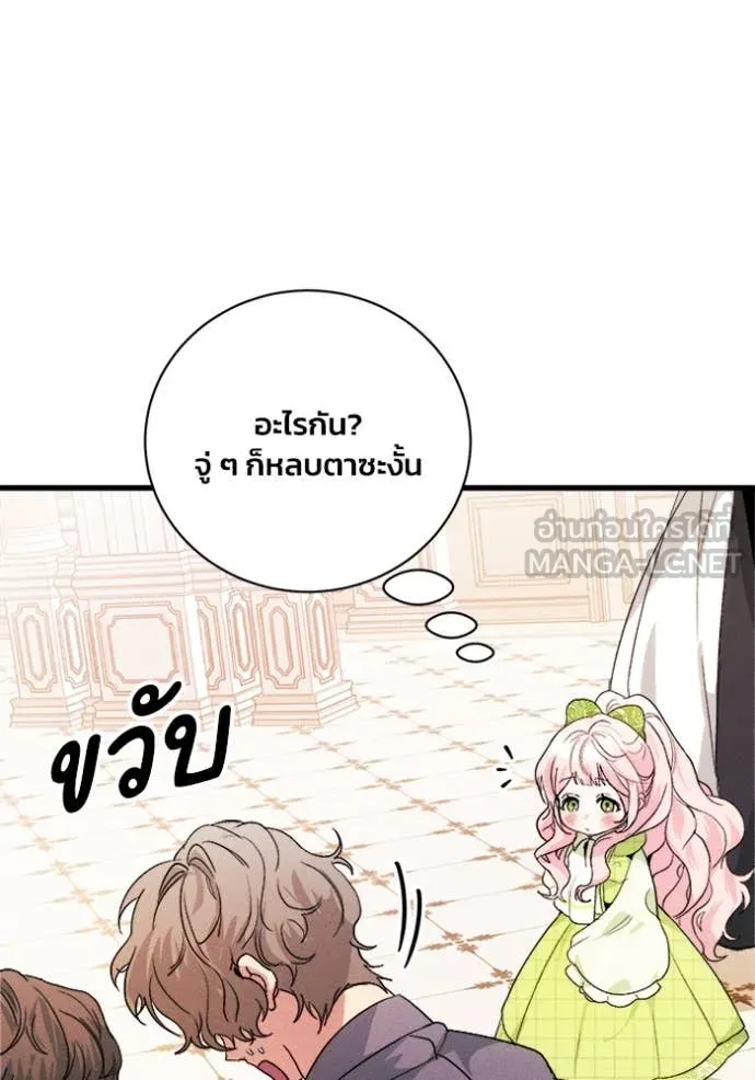 รักนะคะ ป๊ะป๋า ตอนที่ 18 รูปที่ 9