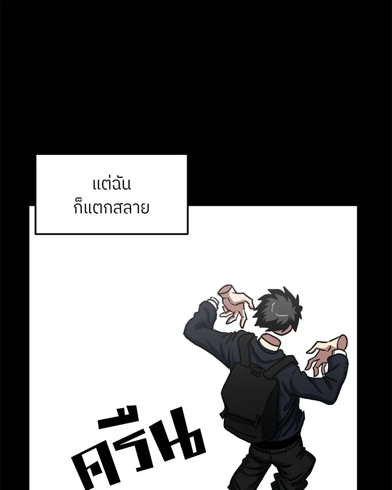 โรงเรียนสัตว์กินเนื้อ ตอนที่ 42 รูปที่ 8