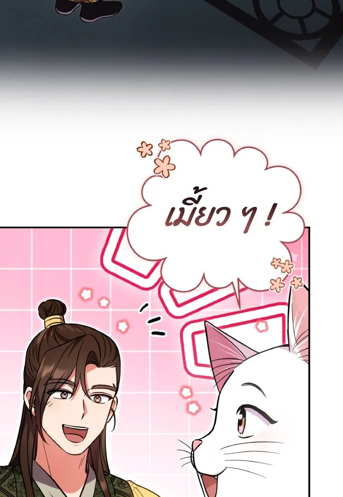 ข้าเนี่ยนะเป็นพระสนม ตอนที่ 120 ถึงอย่างนั้นก็รัก รูปที่ 23