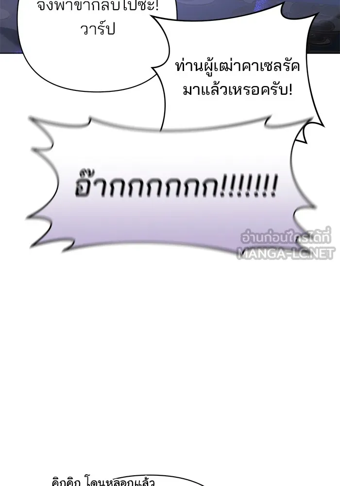 อะคาเดมีนี้เห็นทีจะเจ๊ง ตอนที่ 12 รูปที่ 21