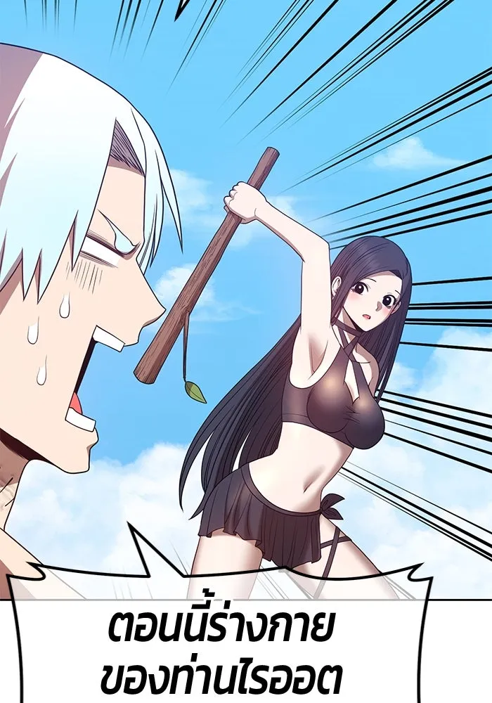 +99 ท่อนไม้พร้อมบวก ตอนที่ 49 รูปที่ 47