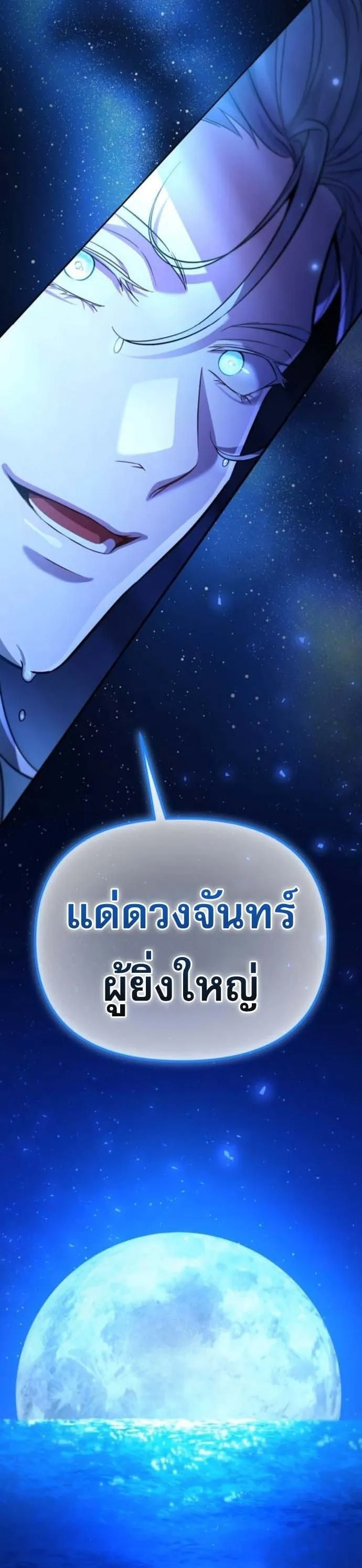 Raising Villains the Right Way ฉ_นกลายเป_นผ_สน_บสน_นของเหล_าต_วร_าย ตอนที่ ตอนที่ 16 รูปที่ 30