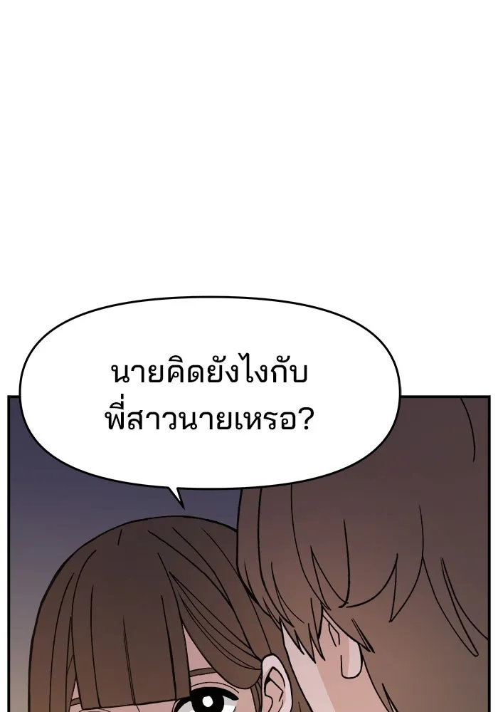 ห้องเรียนสาวแสบ ตอนที่ 35 รูปที่ 98