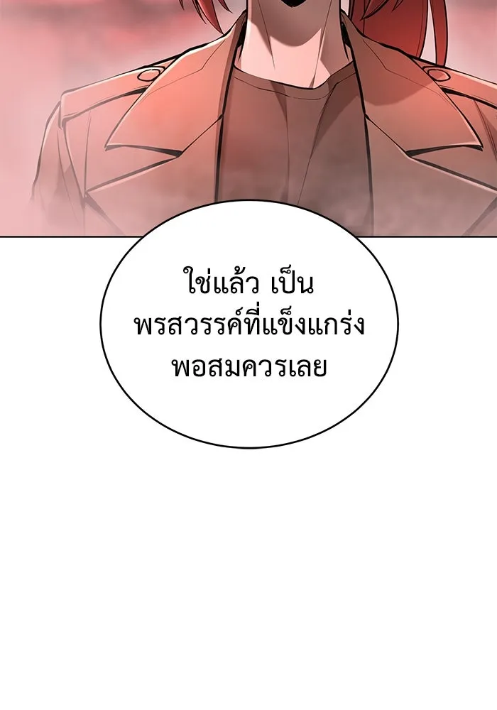 การกลับมาของทรราชวันสิ้นโลก ตอนที่ 30 รูปที่ 65