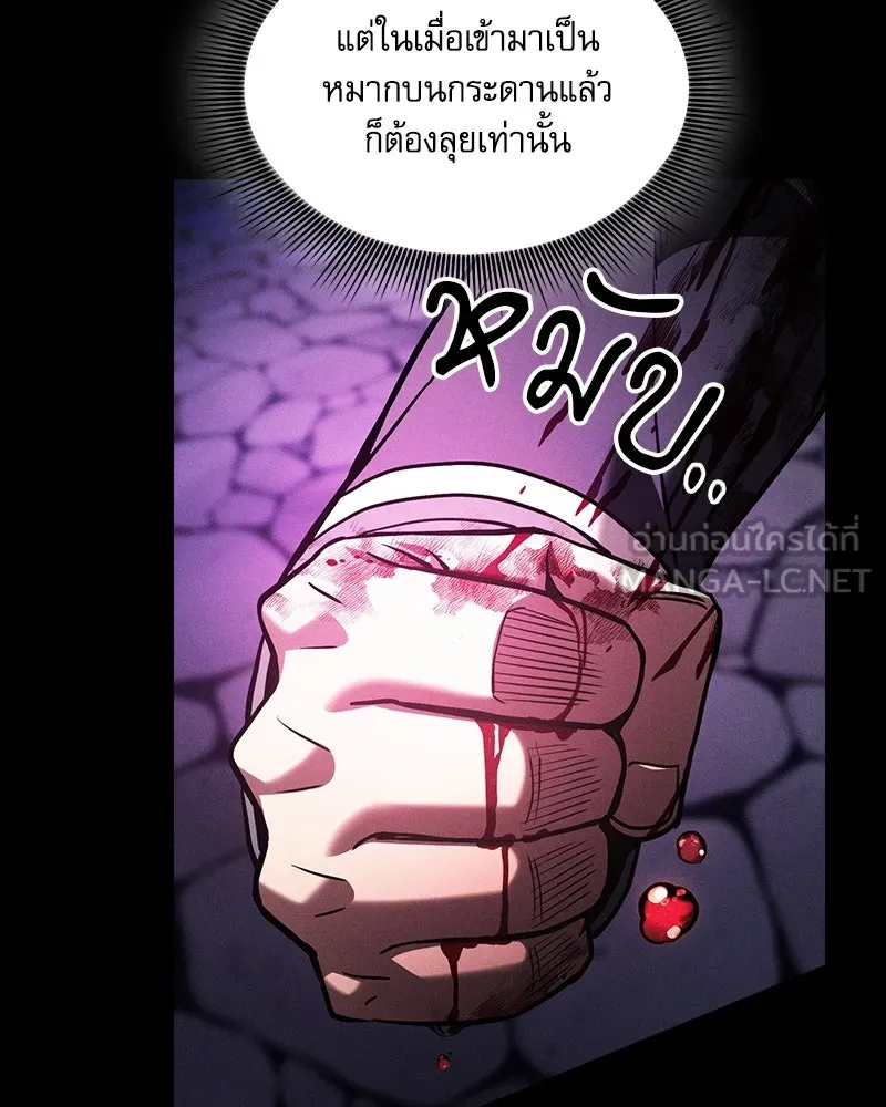 นักดาบอัจฉริยะจากอะคาเดมี ตอนที่ 87 รูปที่ 42