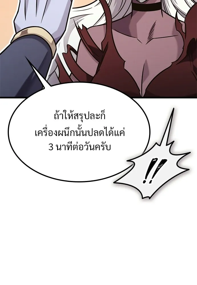 วิถีชาวนาของราชาปีศาจ ตอนที่ 47 รูปที่ 11