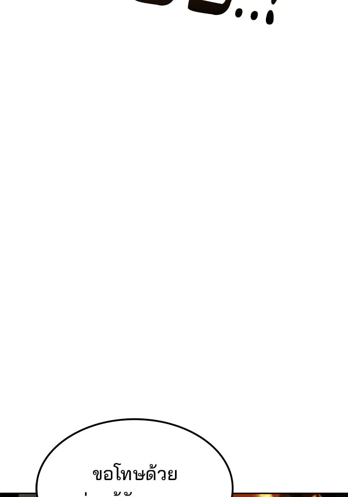 ครัวจอมเวท ตอนที่ 49 รูปที่ 122