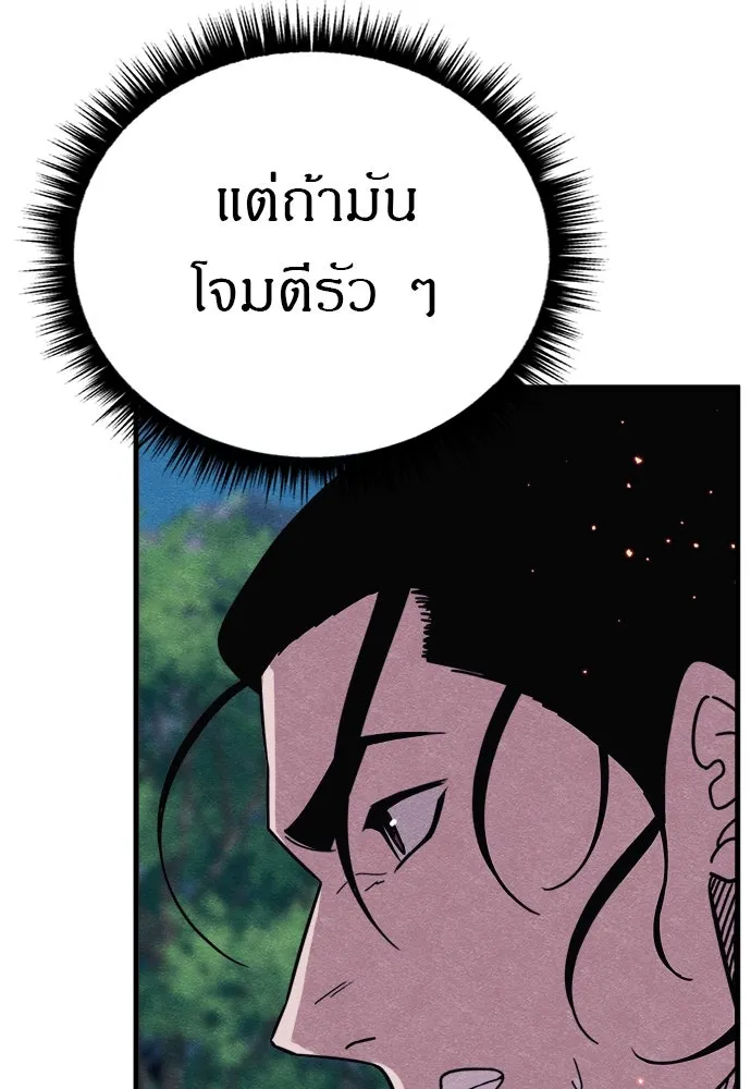 Zombie X Slasher ตอนที่ 84 รูปที่ 37