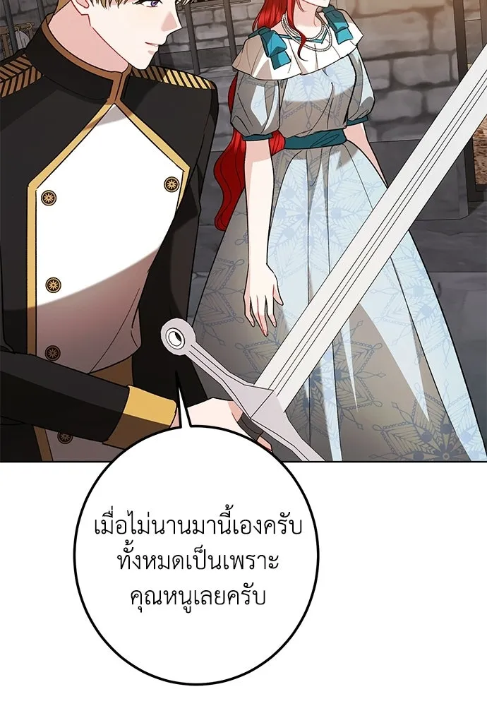 บุปผาลบคมดาบ ตอนที่ 63 รูปที่ 70