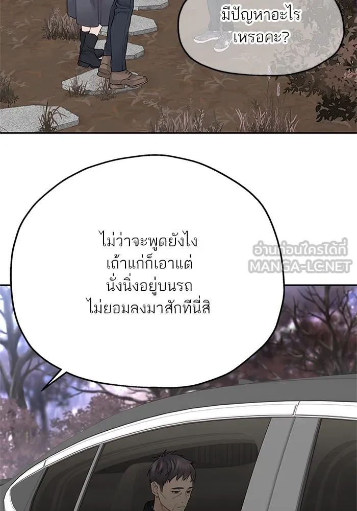 สลับรัก สลับชะตา ตอนที่ 35 รูปที่ 6