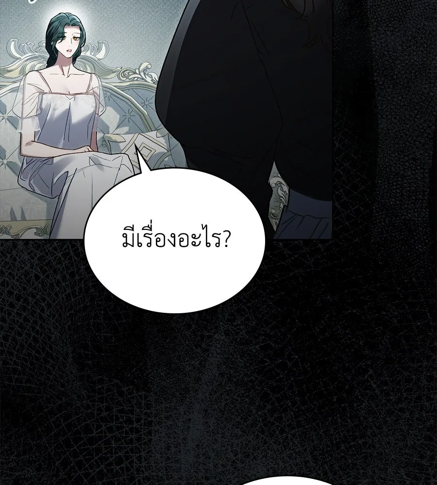 เล่ห์รักชนชั้นสูง ตอนที่ 15 รูปที่ 86