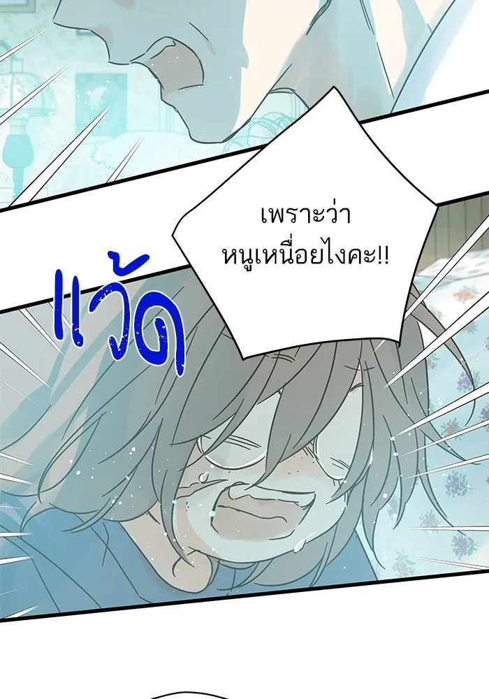 ฉันมันร้าย หรือเพราะโลกไม่น่ารัก ตอนที่ 162 รูปที่ 16