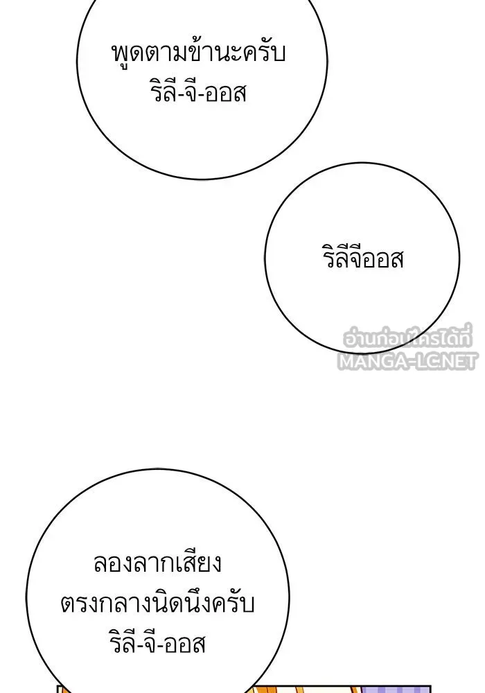 บุตรีดยุกขอไม่แต่งงานbrกับหนุ่มในฝัน ตอนที่ 30 รูปที่ 30
