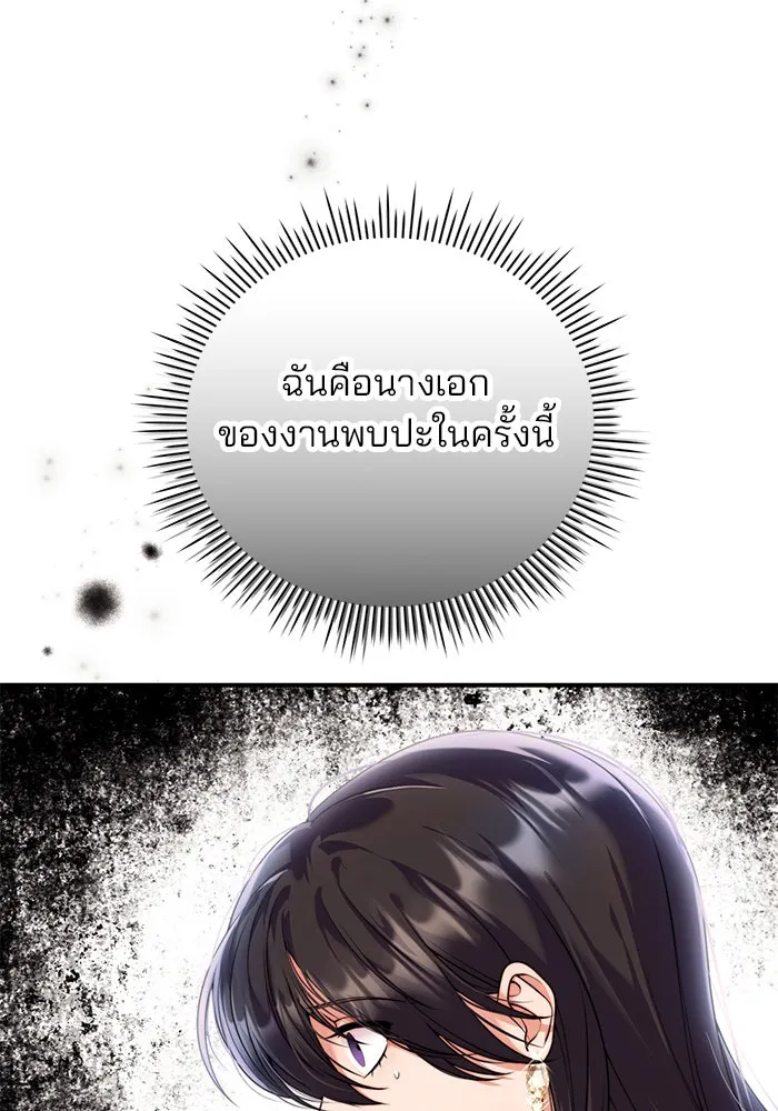 แผนหย่าสามีทรราช ตอนที่ 21 รูปที่ 10