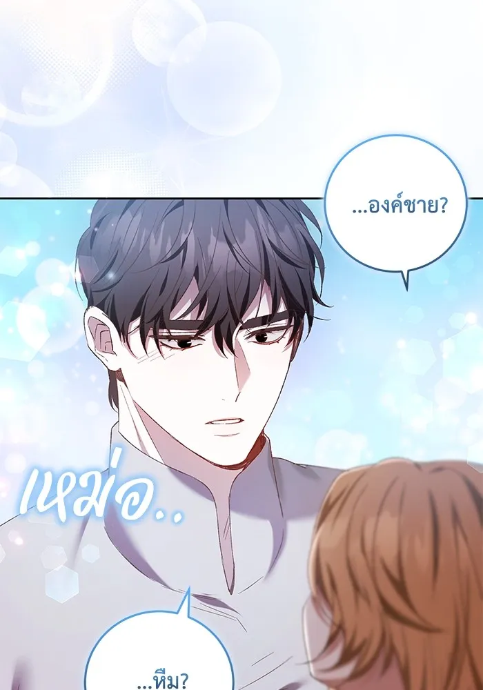 ย้อนเวลาพลิกชะตาทายาท ตอนที่ 31 รูปที่ 83