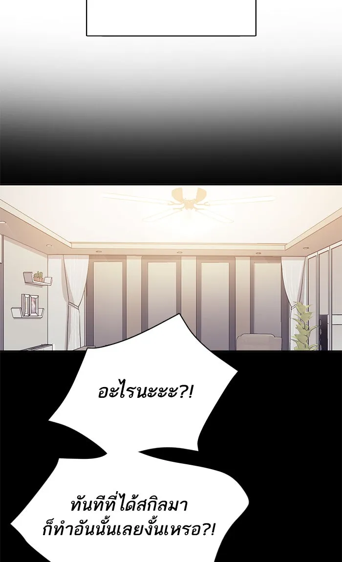 My S-Class Hunters ตอนที่ 44 การเดบิวต์ของหัวหน้าโรงหลอม (1 รูปที่ 37