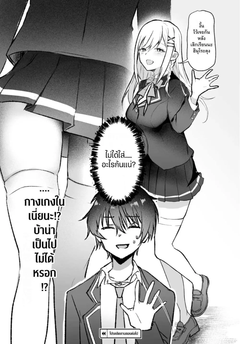 Manga-lc-com อ่านมังงะ อ่านการ์ตูน ออนไลน์ ฟรี Tonari no Seki no Seijo-sama wa Ore ni Kossori Sukaato no Na ตอนที่ 1 2 3 4 5 6 7 8 9 10 11 12 13 14 ฟรี ไม่มีโฆษณา Manga-lc - อ่าน มังงะ อ่าน การ์ตูน ออนไลน์ อ่านมังงะ ฟรี