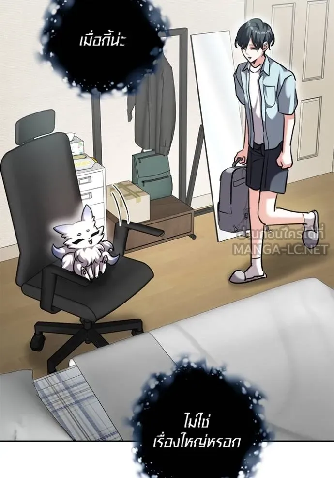 ออร่าดาราอัจฉริยะ ตอนที่ 45 รูปที่ 130