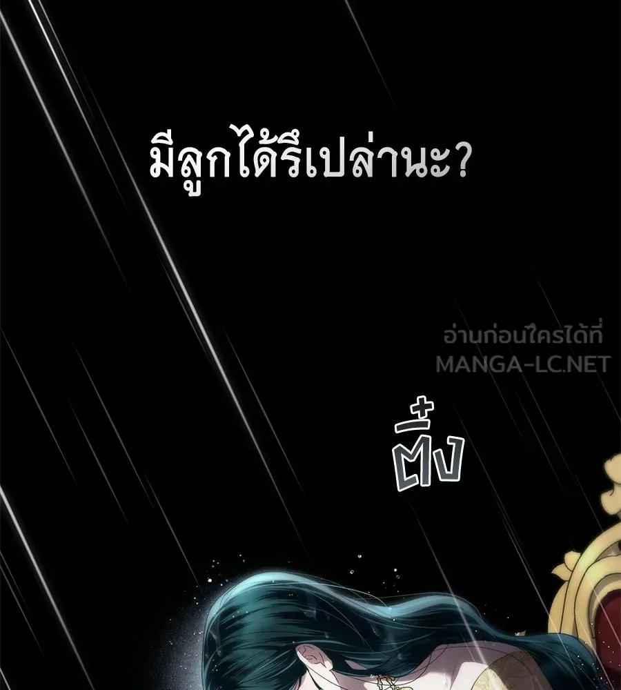 เล่ห์รักชนชั้นสูง ตอนที่ 72 รูปที่ 42
