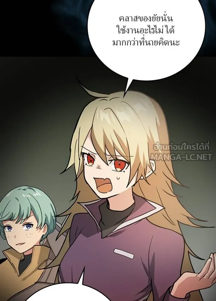 เป้าหมายครั้งที่ 2 ตอนที่ 8 รูปที่ 87