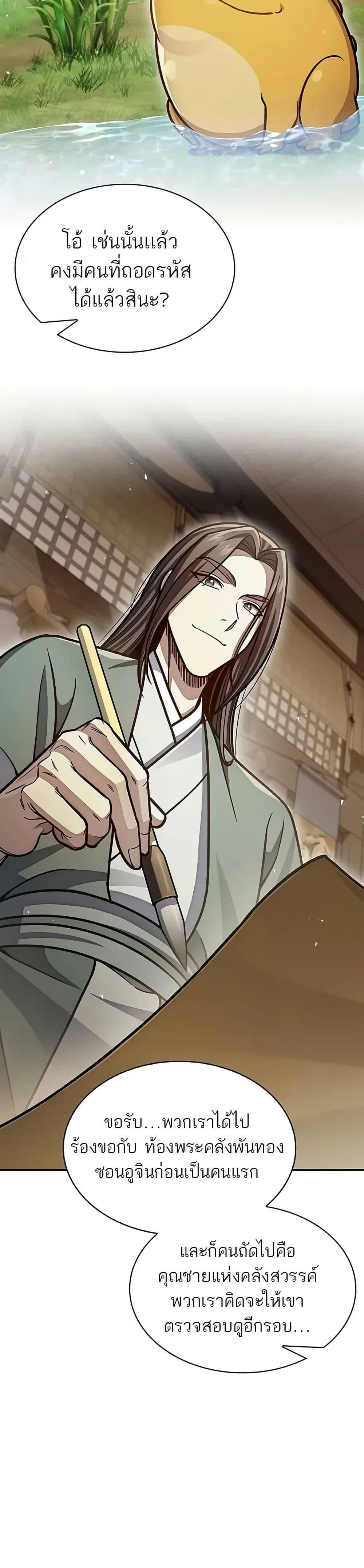 Manga-lc-com อ่านมังงะ อ่านการ์ตูน ออนไลน์ ฟรี Heavenly Grand Archive’s Young Master ตอนที่ 1 2 3 4 5 6 7 8 9 10 11 12 13 14 ฟรี ไม่มีโฆษณา Manga-lc - อ่าน มังงะ อ่าน การ์ตูน ออนไลน์ อ่านมังงะ ฟรี