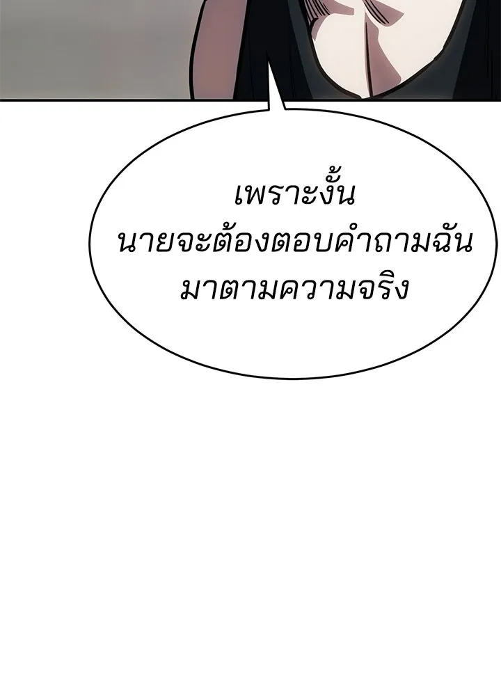 กฎเหล็กบ้านสายลับ ตอนที่ 25 รูปที่ 94