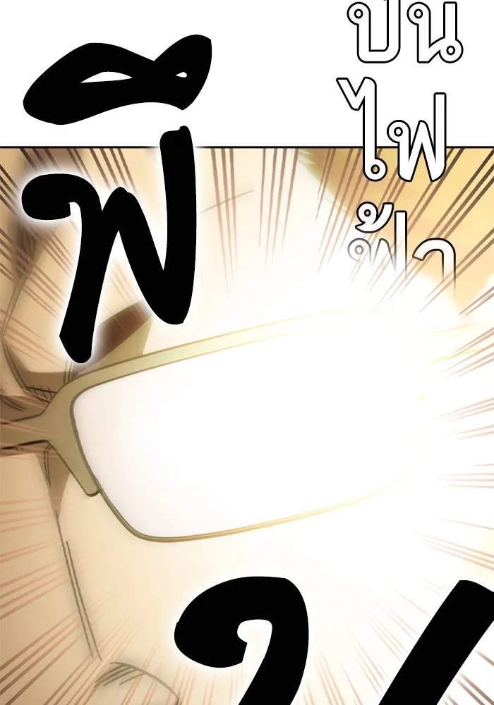 Study Group ตอนที่ 4 คำถาม รูปที่ 137