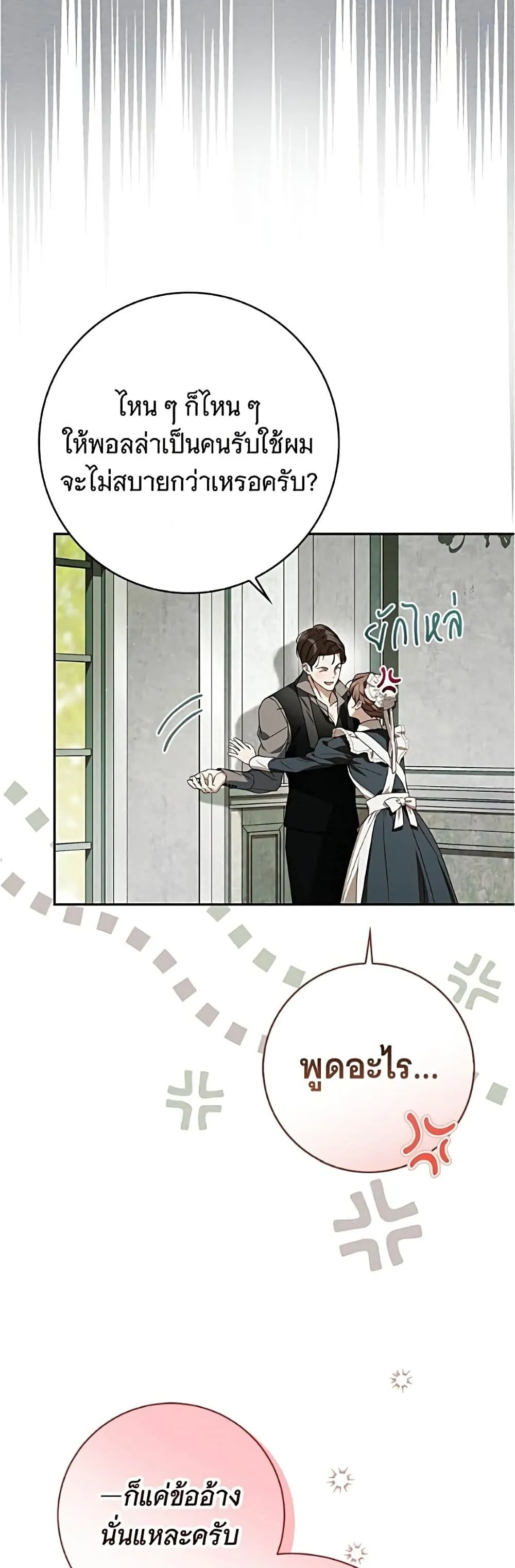 Manga-lc-com อ่านมังงะ อ่านการ์ตูน ออนไลน์ ฟรี The Count’s Secret Maid ตอนที่ 1 2 3 4 5 6 7 8 9 10 11 12 13 14 ฟรี ไม่มีโฆษณา Manga-lc - อ่าน มังงะ อ่าน การ์ตูน ออนไลน์ อ่านมังงะ ฟรี