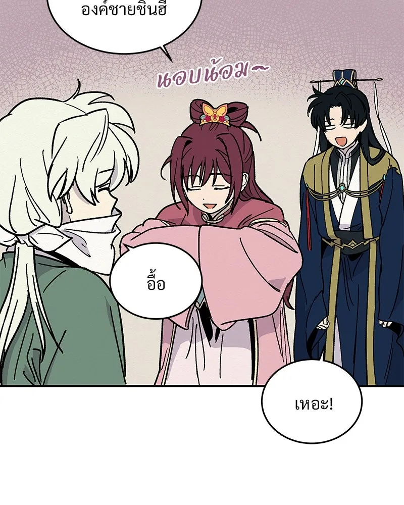 ข้าต้องไม่ใช่พระชายา ตอนที่ 15 รูปที่ 13