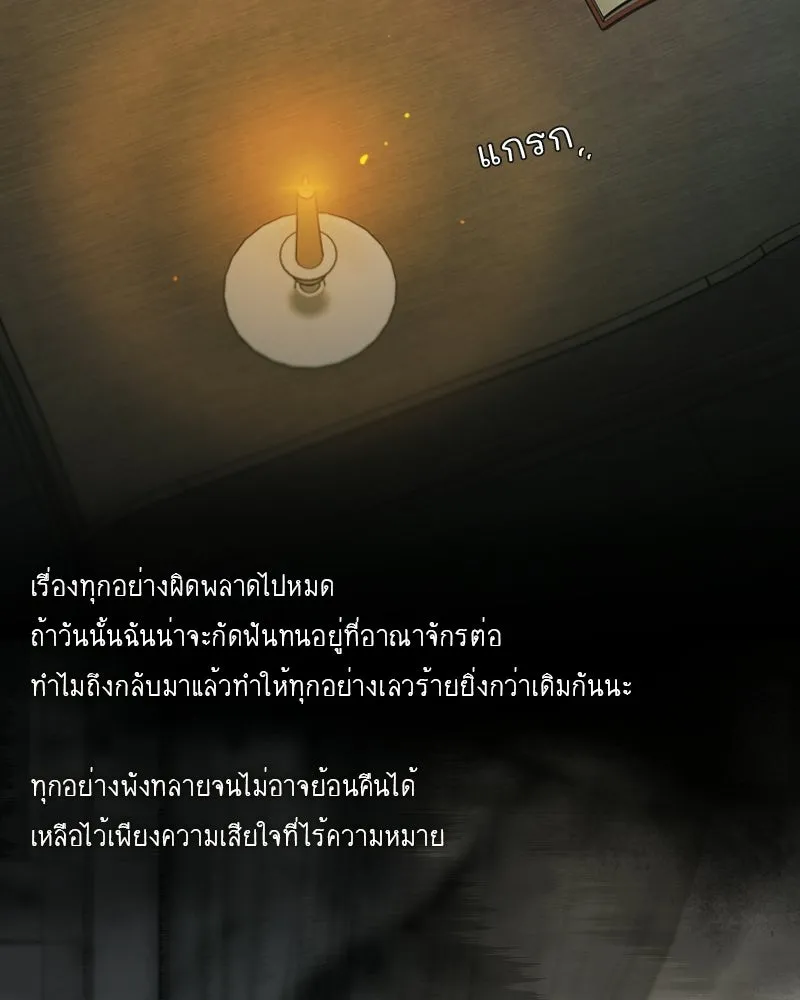 เซเรน่า ตอนที่ 130 รูปที่ 86