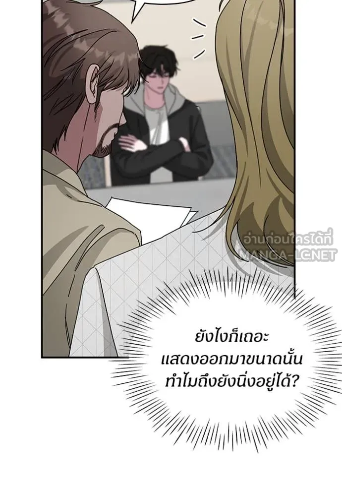 ฉันเนี่ยนะ ตอนที่ 12 รูปที่ 32