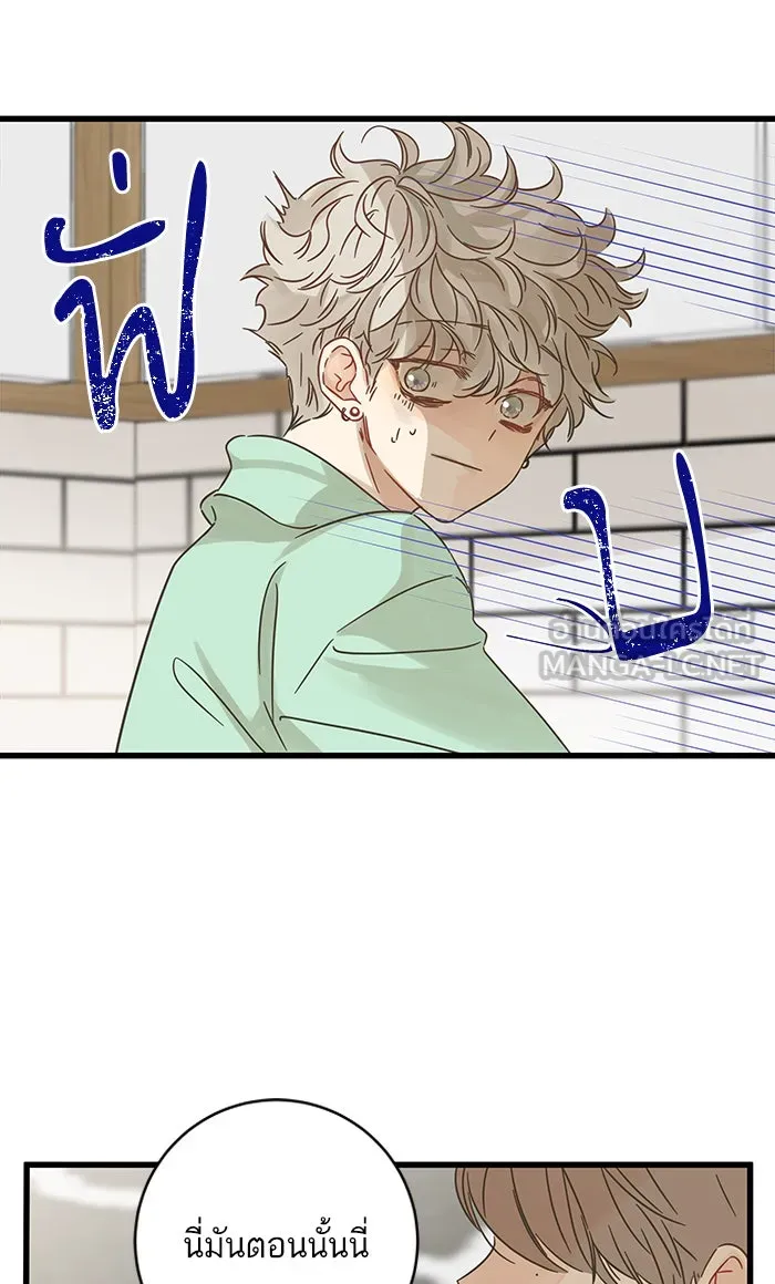 ฉันมันร้าย หรือเพราะโลกไม่น่ารัก ตอนที่ 125 รูปที่ 63