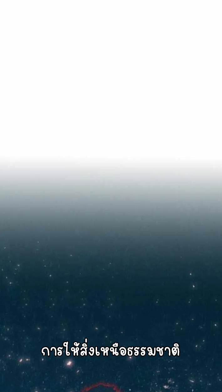 Part-Time Grim Reaper ตอนที่ ตอนที่ 30 รูปที่ 50