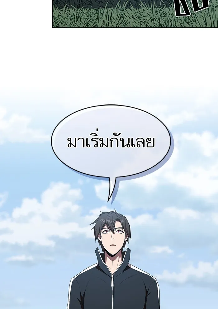 ผู้เล่นขั้นเทพแห่งหอคอยฝึกสอน ตอนที่ 122 รูปที่ 91