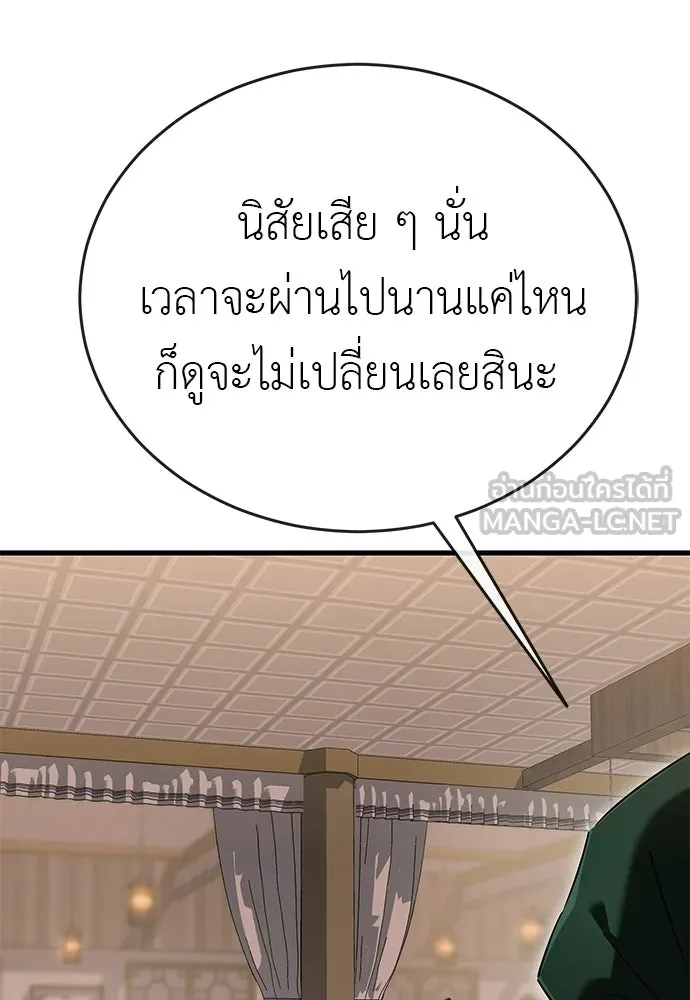 ยมราชลงทัณฑ์ ตอนที่ 143 รูปที่ 111