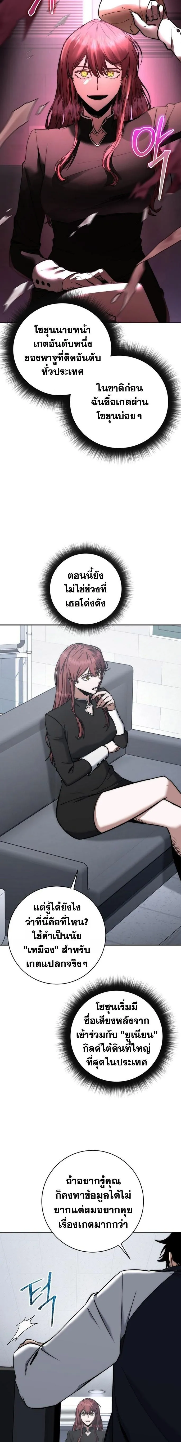 Return of the Sword God-Rank Civil Servant ตอนที่ ตอนที่ 44 รูปที่ 11